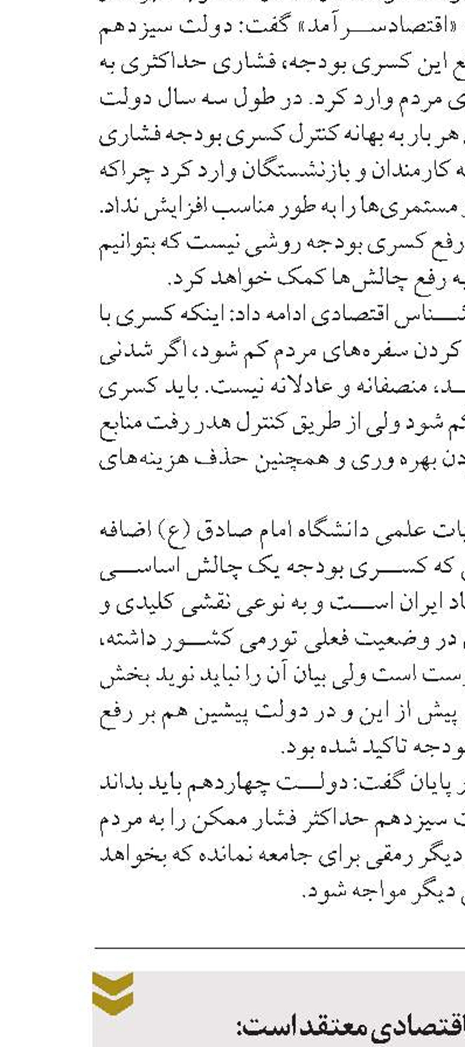 مدیریت قابل قبول بازار ارز علی رغم تکانه‌های سیاسی و تنش‌های منطقه‌ای