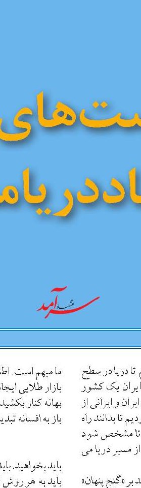 صدور ۱۴ فقره مجوز پرورش آبزیان در قم