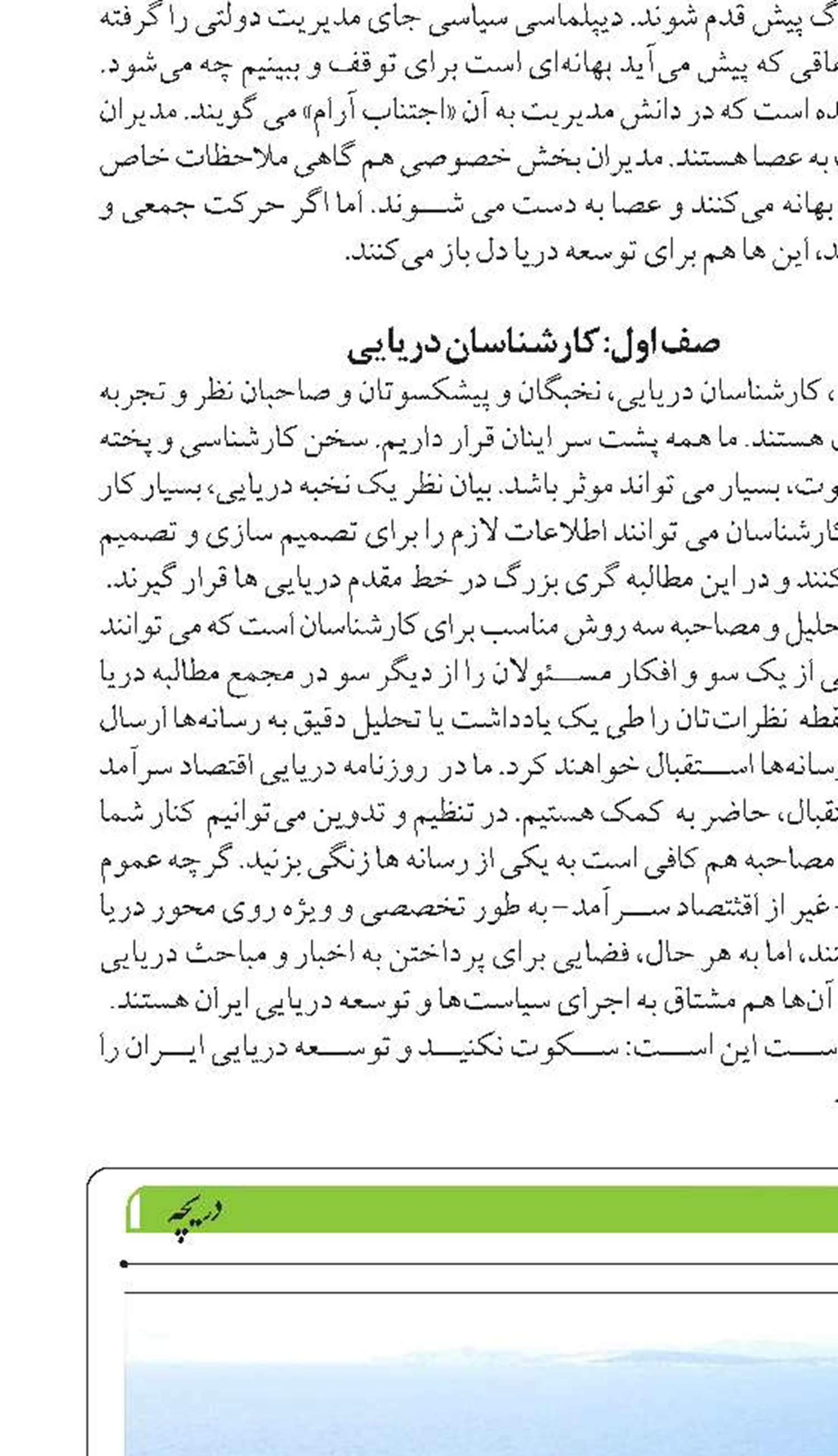 رونق اقتصادی با رشد بی‌سابقه سفرهای دریایی