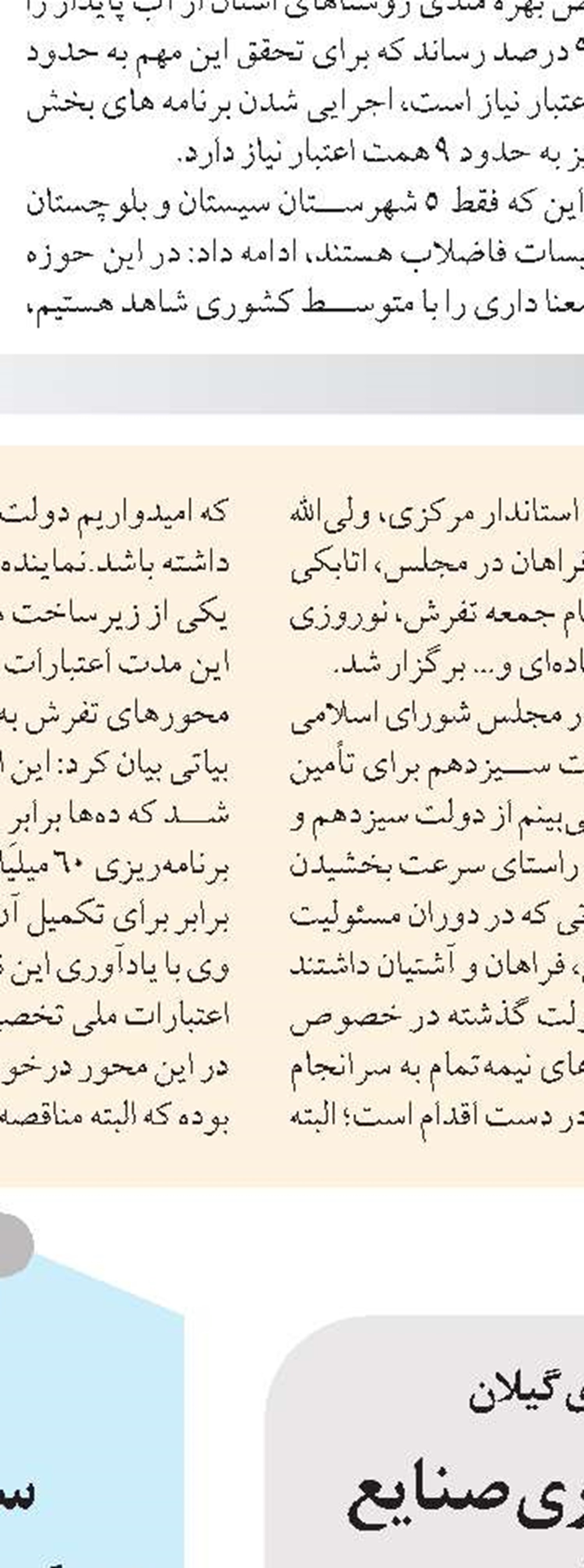 ملاک اختصاص اعتبارات  به روستاها جمعیت است