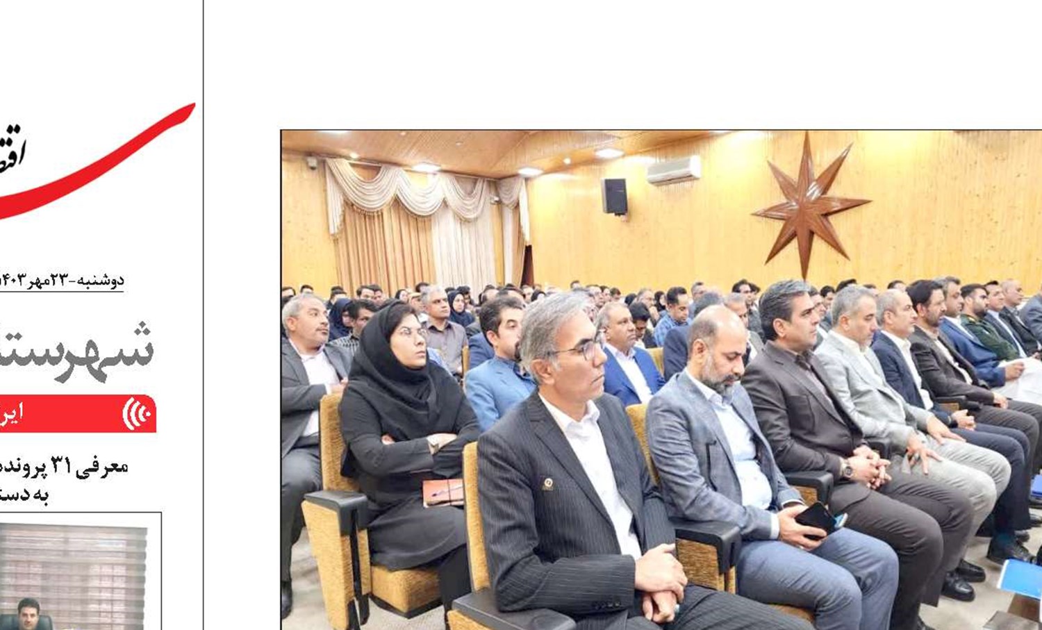  رفع مشکلات آب و برق  سیستان و بلوچستان نیازمند نسخه واحد
