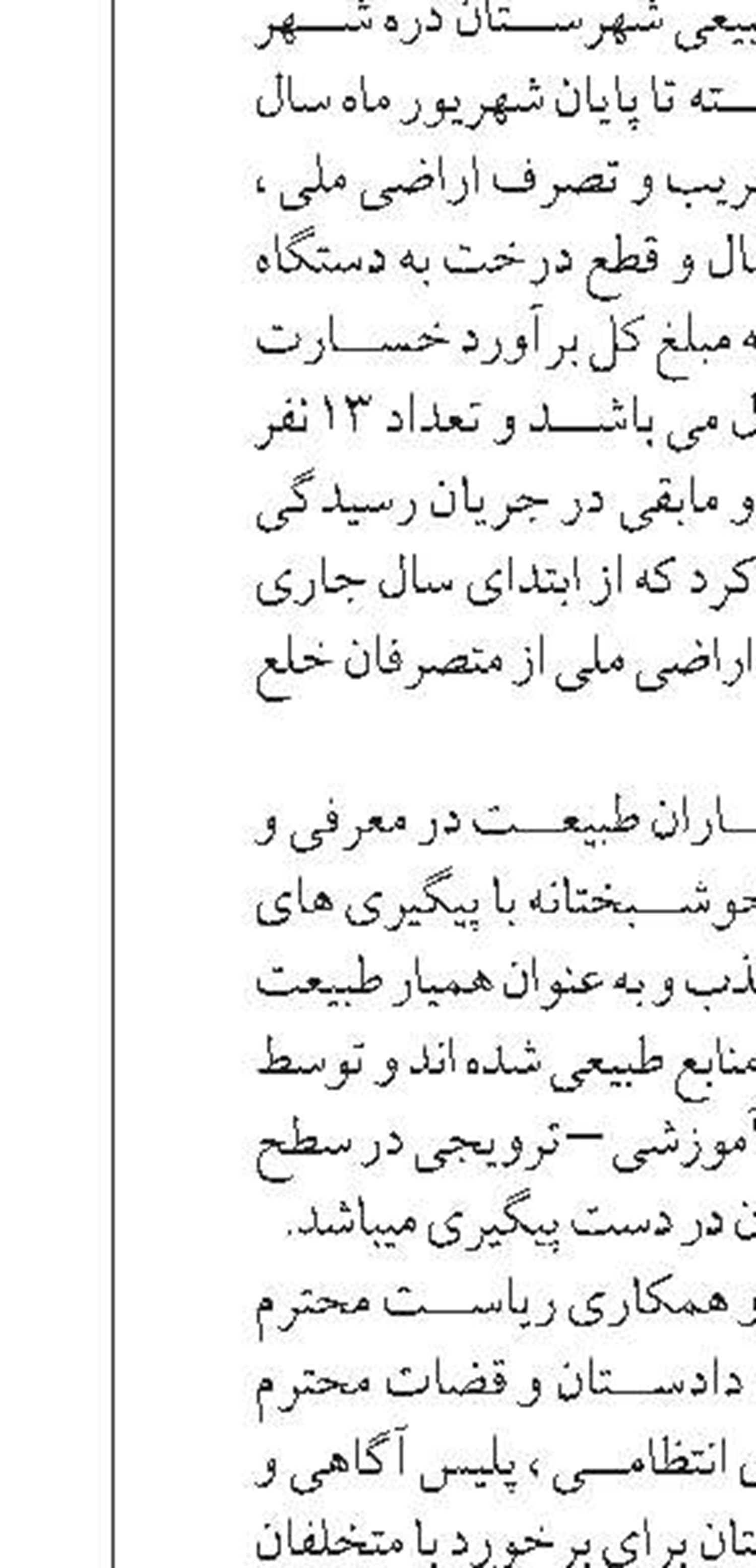 واگذاری ۱۹۷ اشتراک رایگان گاز به جامعه هدف در استان اصفهان