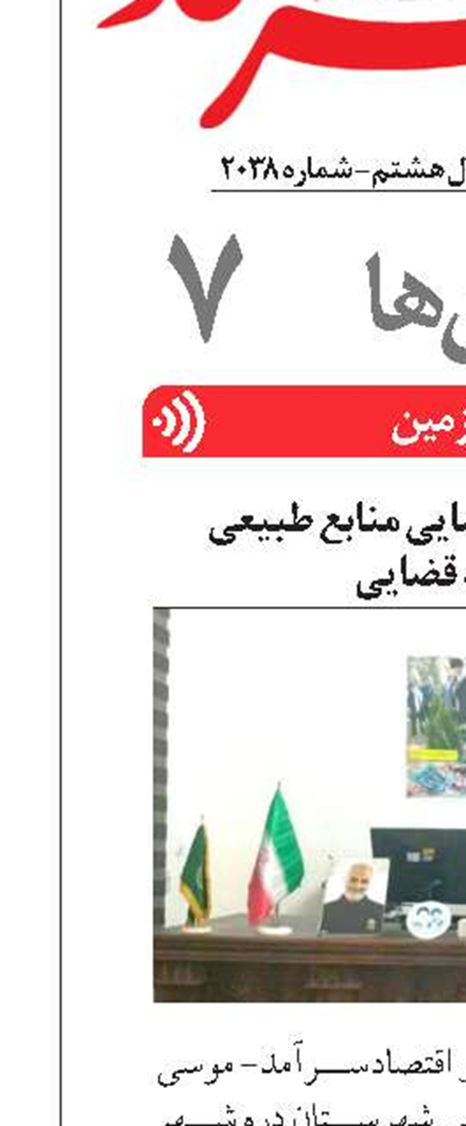 معرفی 31 پرونده قضایی منابع طبیعی  به دستگاه قضایی