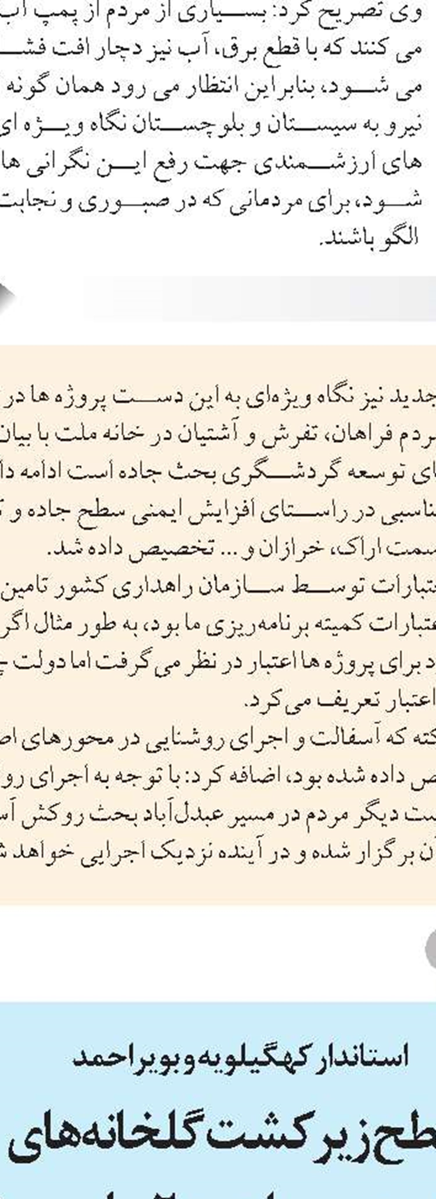 ۲۱ فقره پروانه بهره‌برداری صنایع تبدیلی در گیلان صادر شد