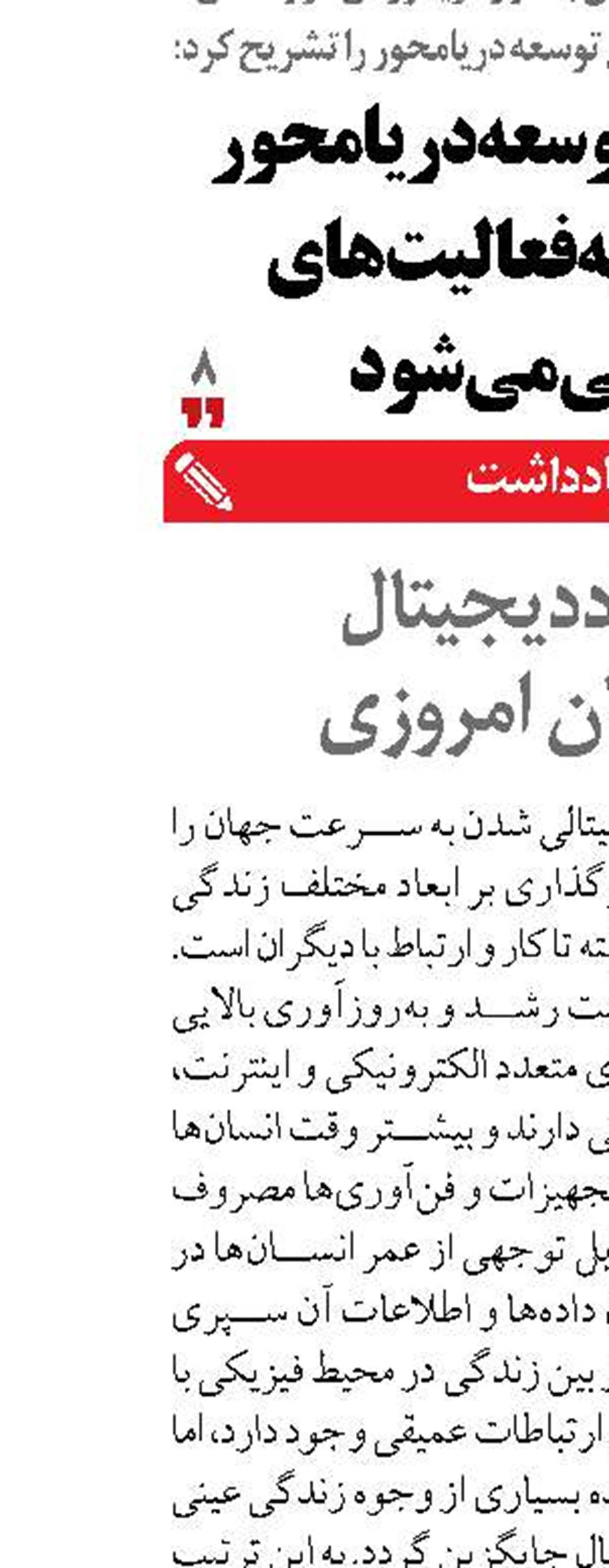 اقتصاد دیجیتال  در جهان امروزی