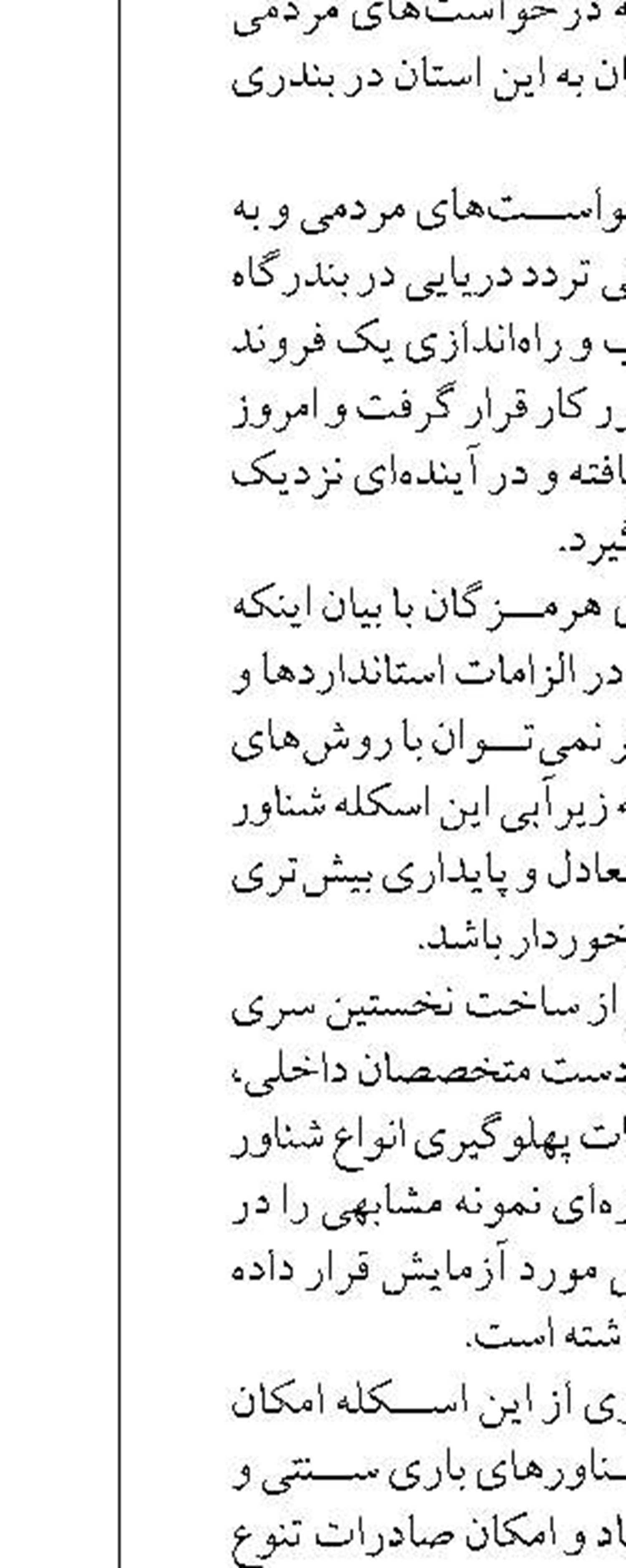 رهاسازی ۳۴۰ هزار قطعه انواع بچه ماهی بومی در تالاب عرب حسن شوشتر