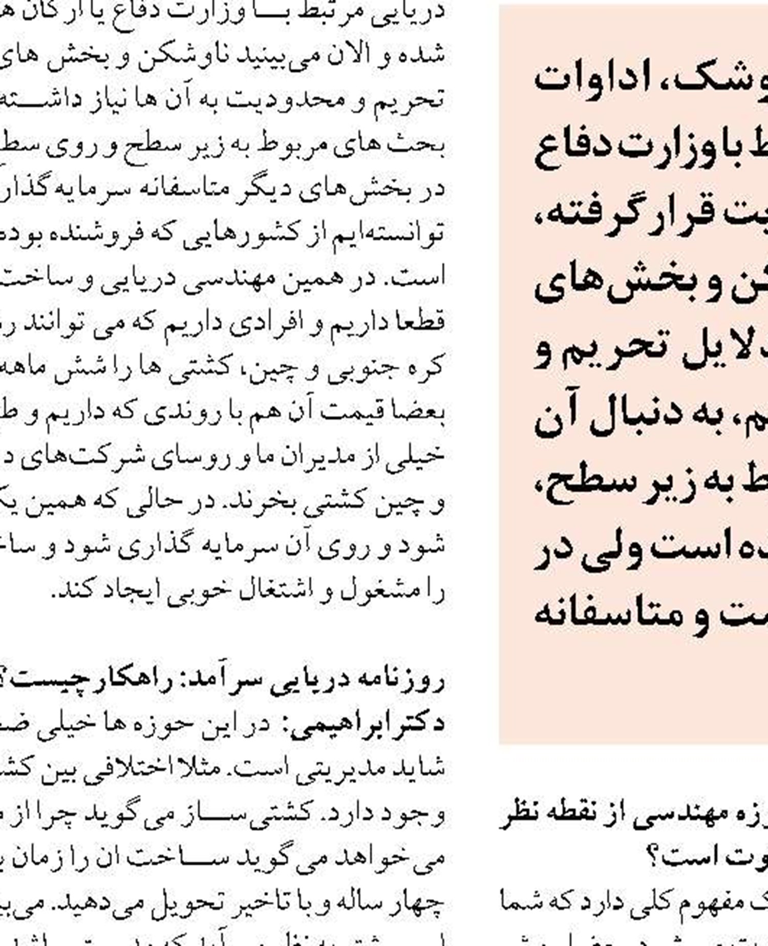 تصویب مطالعات نهایی مکان‌یابی بندر جدید لنگه
