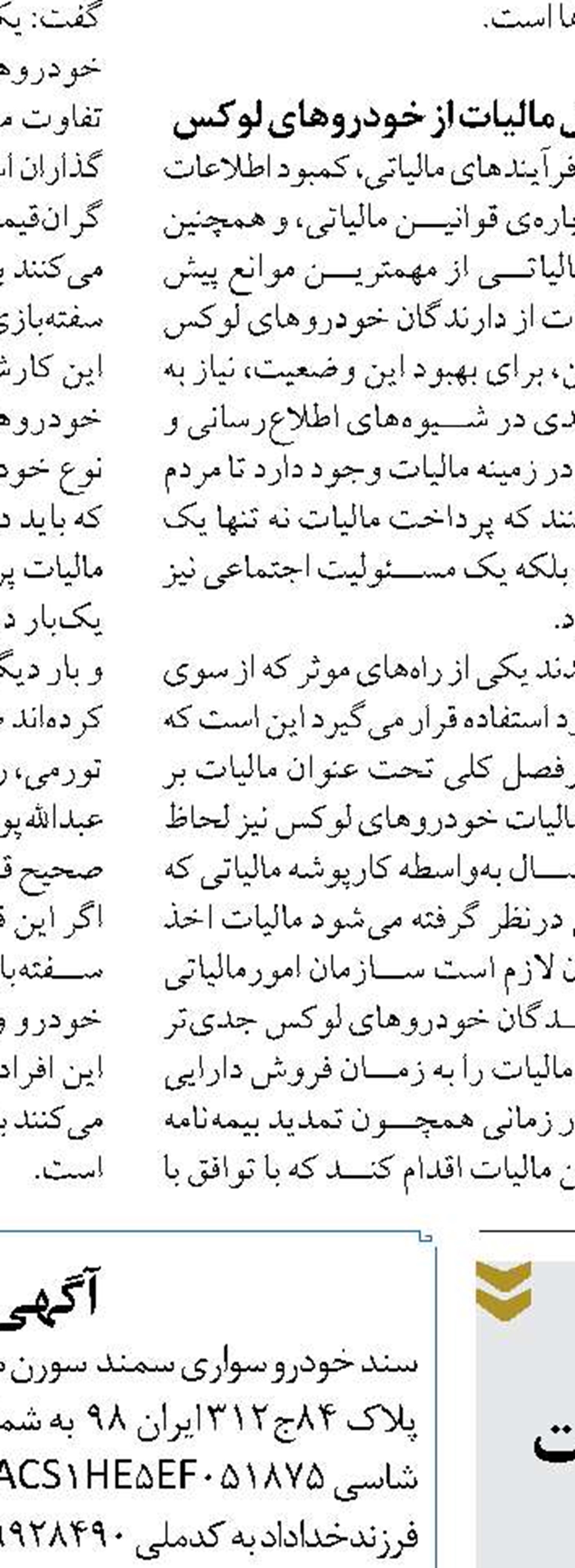  کسری بودجه به حدود ۸۵۰ همت رسیده است
