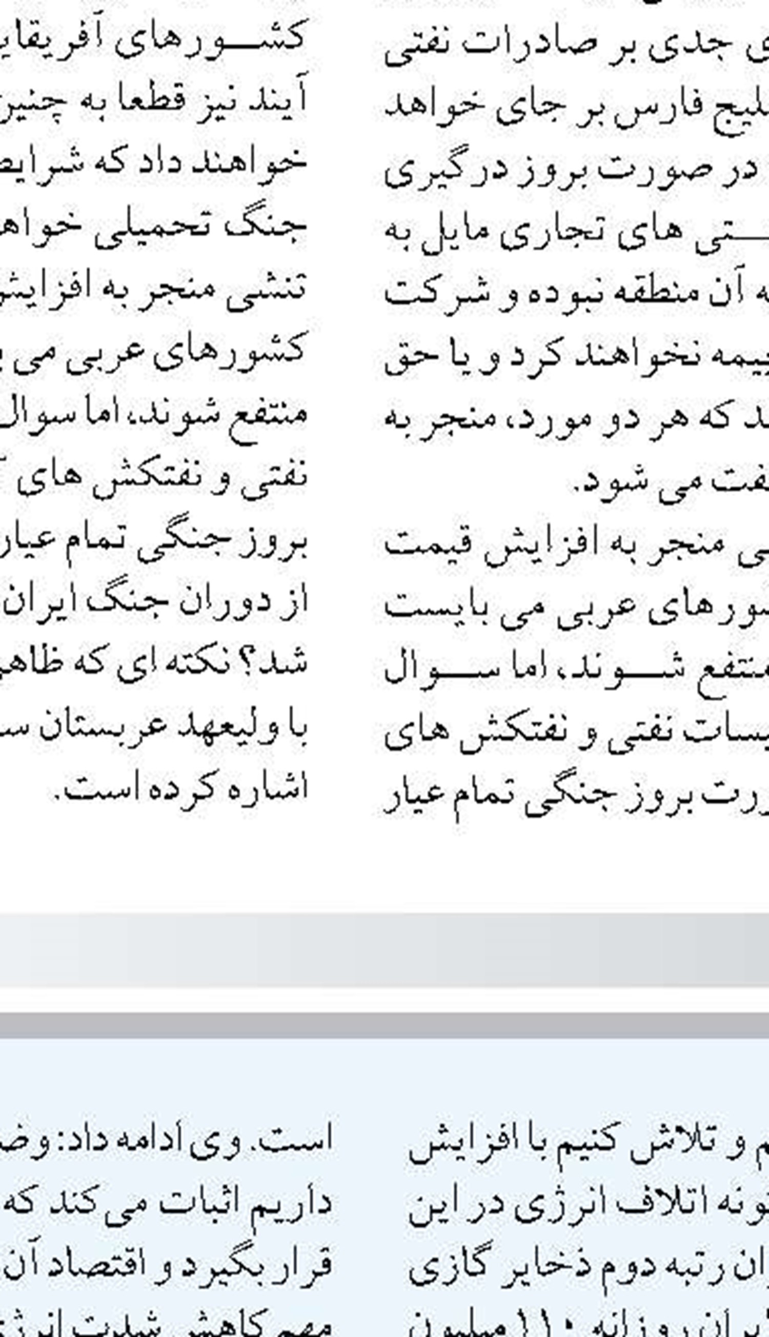 سرمایه‌گذاری ۴ میلیارد دلاری پتروشیمی‌ها در حوزه کاهش انتشار کربن