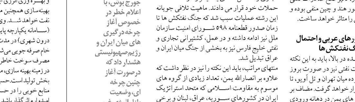 برنامه 5 ساله برای احداث 50 هزار مگاوات نیروگاه تجدیدپذیر