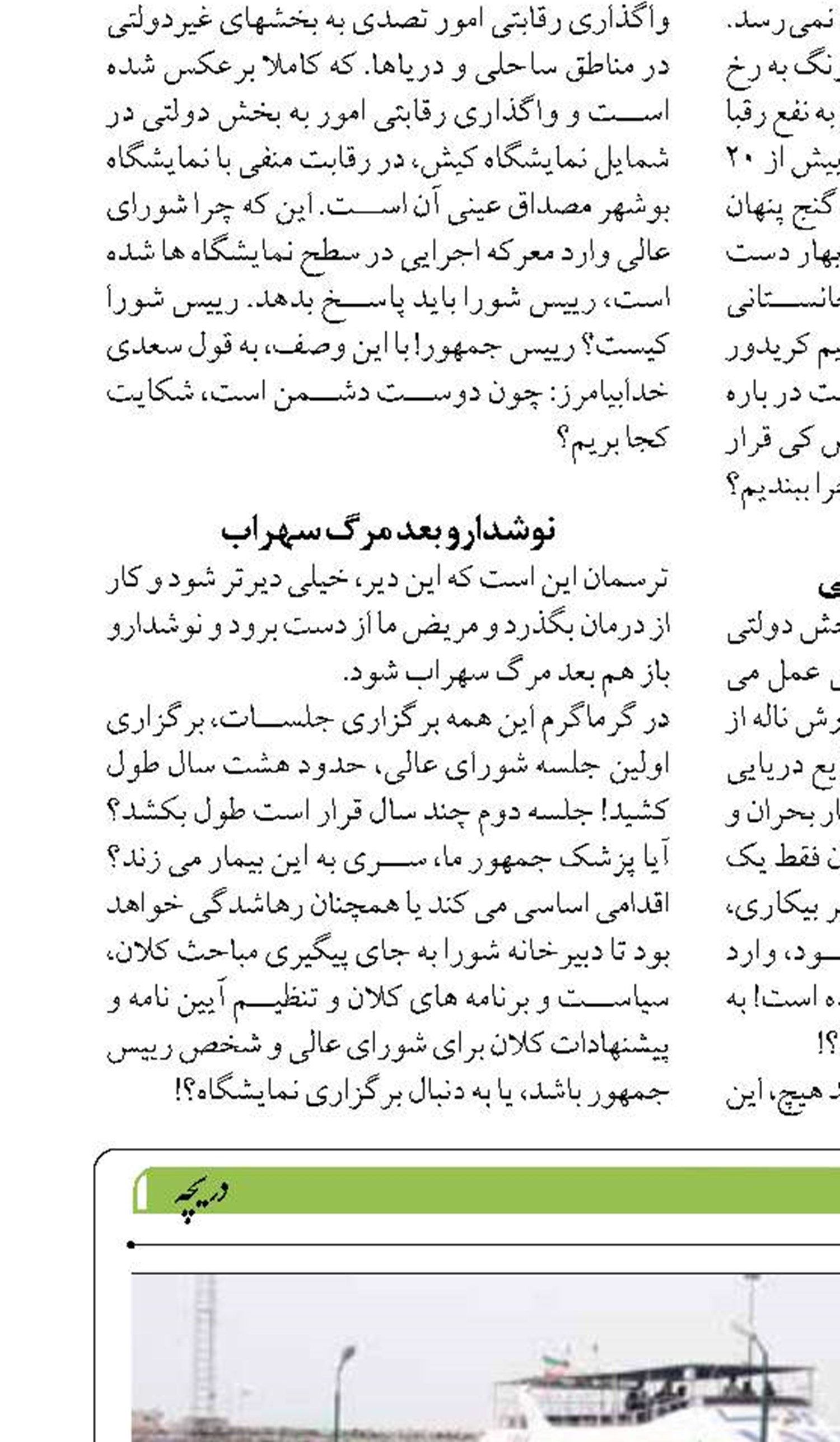 طراحی ۱۳۴ طرح سرمایه‌گذاری گردشگری دریایی  در خوزستان