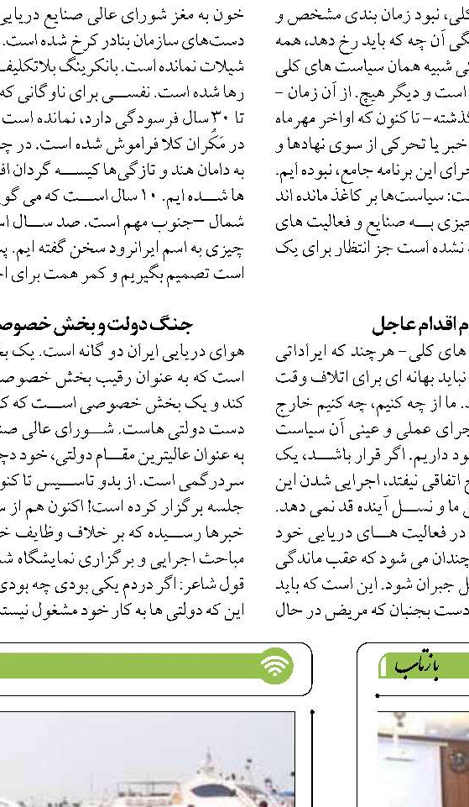 ضرورت تقویت و بهبود ارائه مطلوب خدمات  و  رفع موانع و چالش های بندر امیرآباد