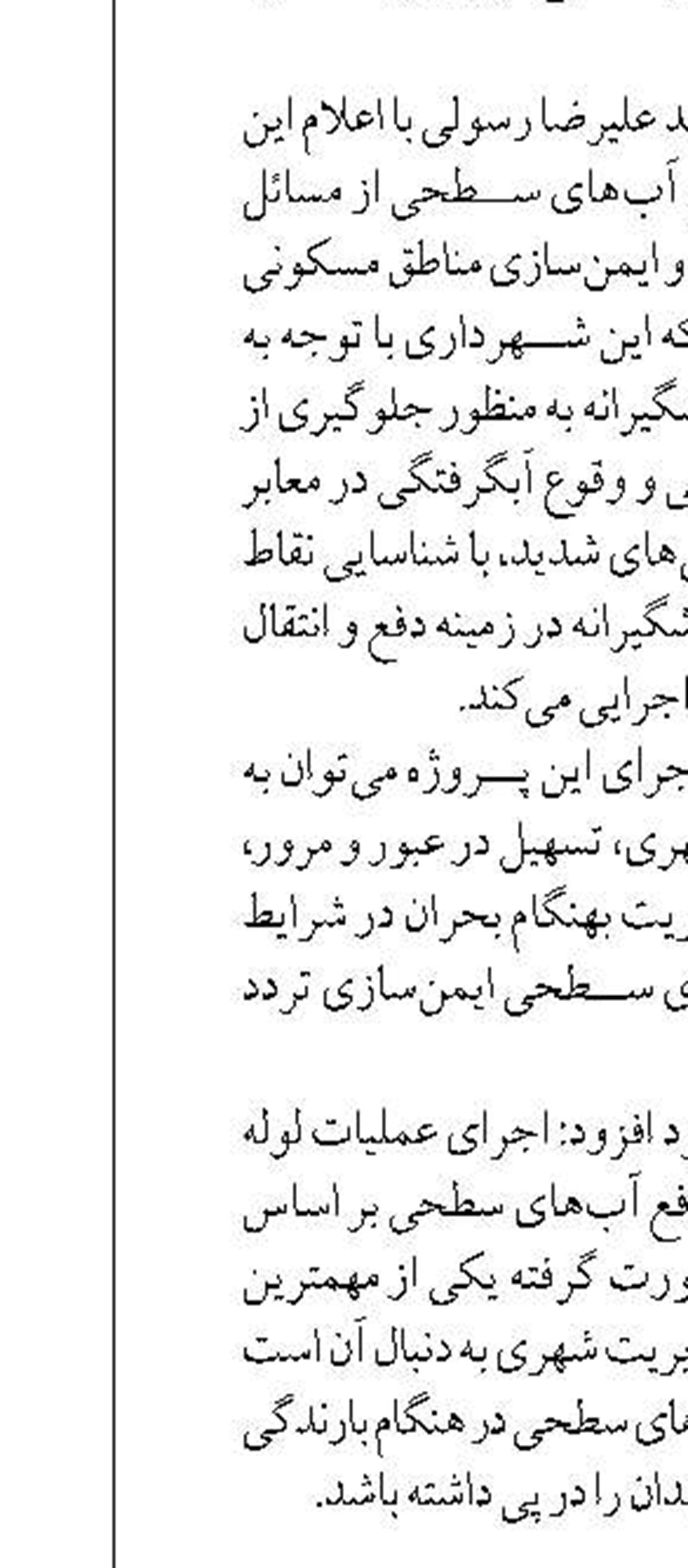 تقدیر استاندار مازندران از مدیر کل بنادر  و دریانوردی امیرآباد