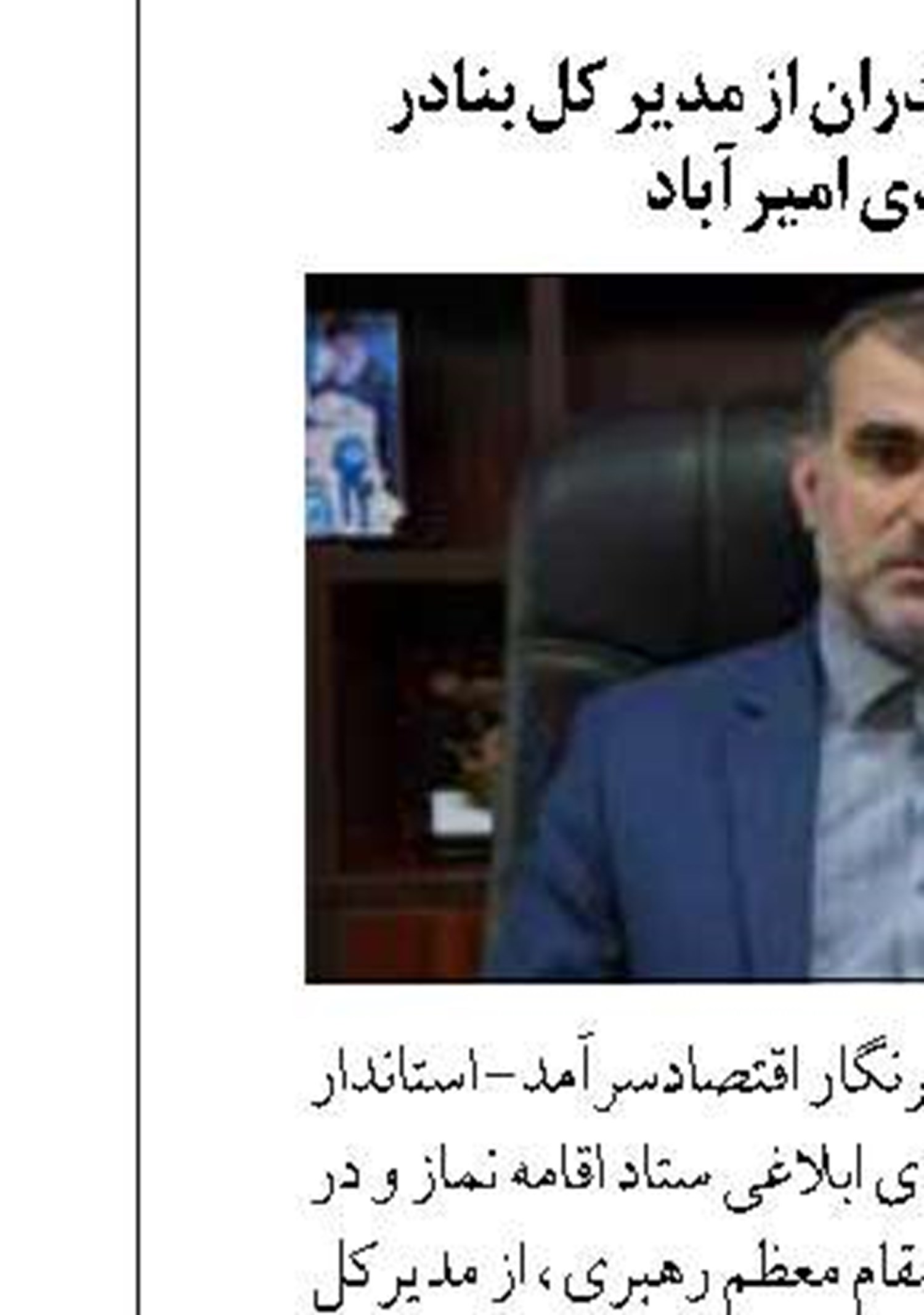 ادارات خدمات شهری و فضای سبز منطقه یک در بین برترین های مناطق 13 گانه مشهد