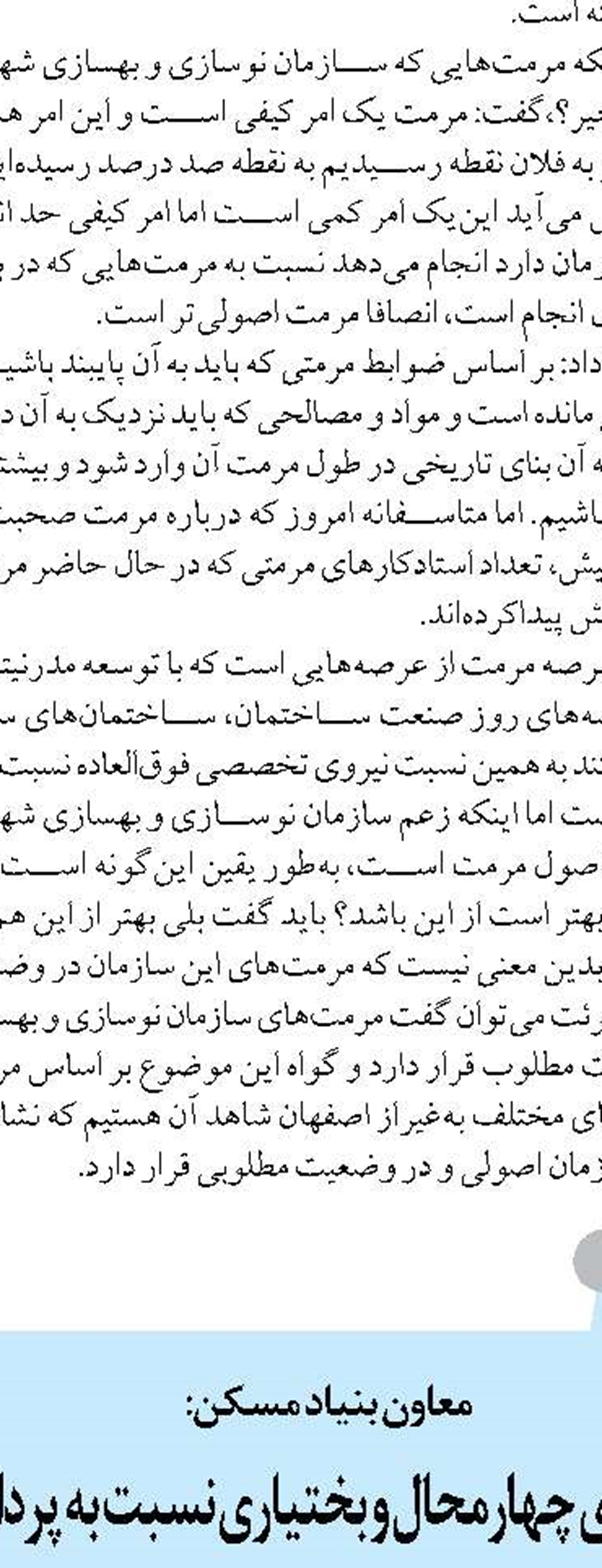 مصرف یک میلیارد و ۵۰۰ میلیون متر مکعب گاز طبیعی در کردستان