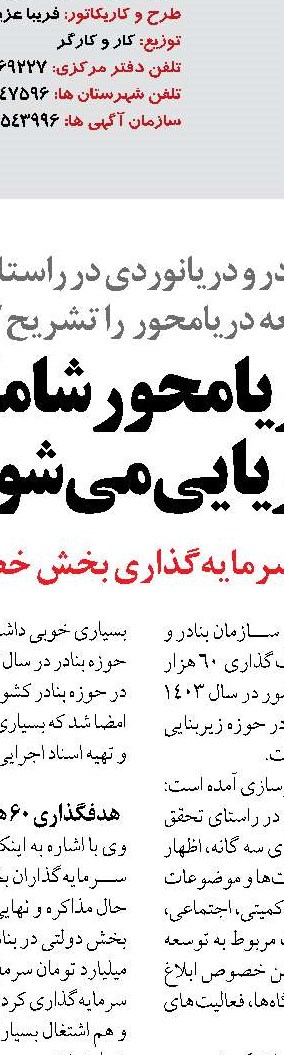 آغازفعالیت ۱۰۰۰ صیاد در آستانه اشرفیه