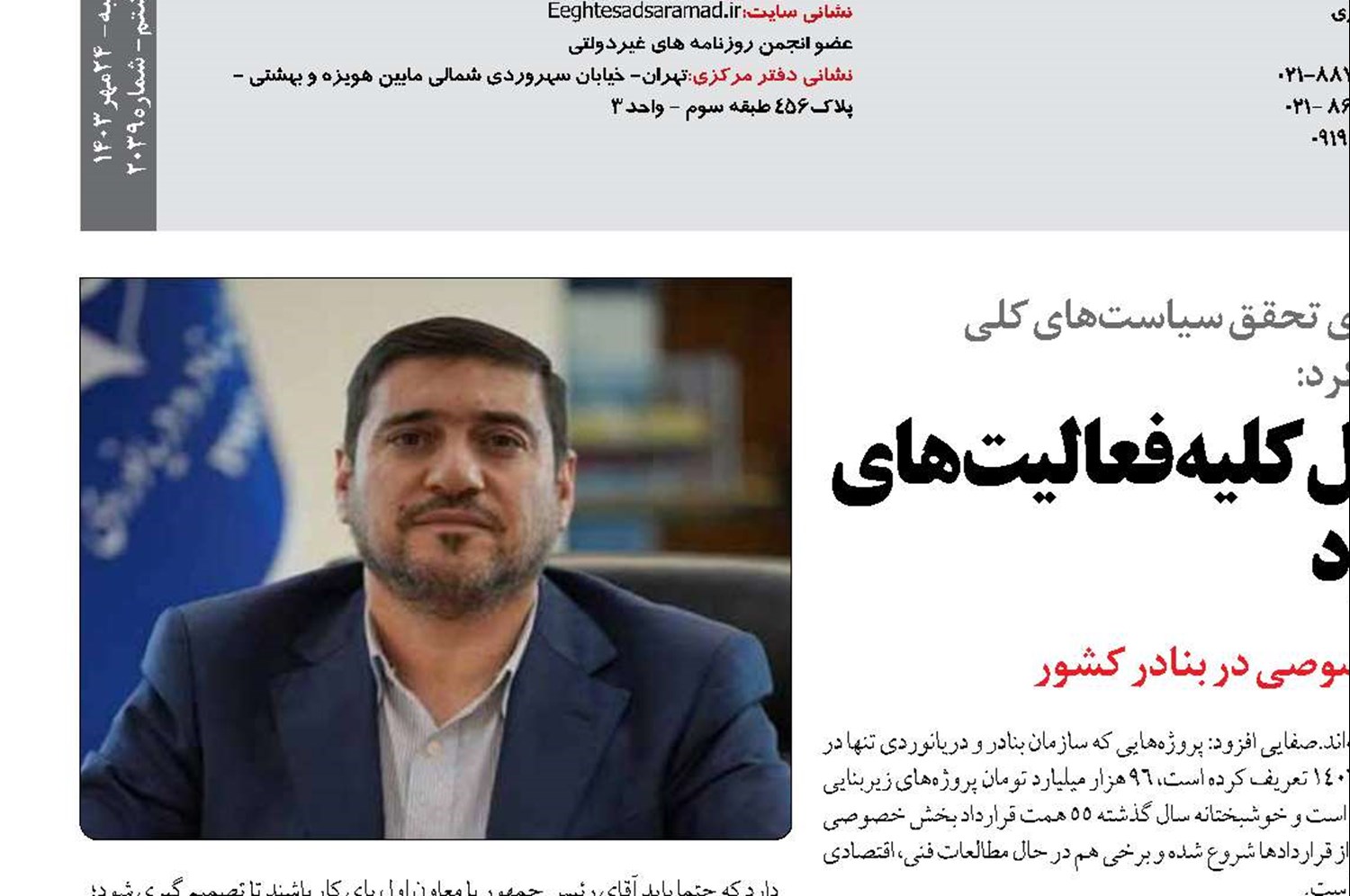 حکمرانی توسعه دریامحور شامل کلیه فعالیت‌های دریایی می‌شود
