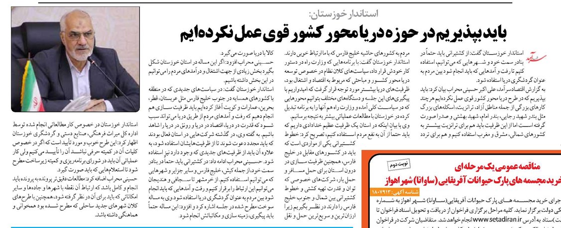 باید بپذیریم در حوزه دریا محور کشور قوی عمل نکردهایم