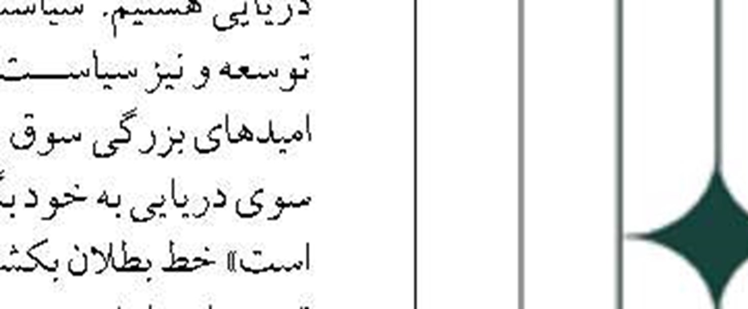  «هیچ» سهم ایران از بادهای موسمی امواج و آفتاب در دریا!