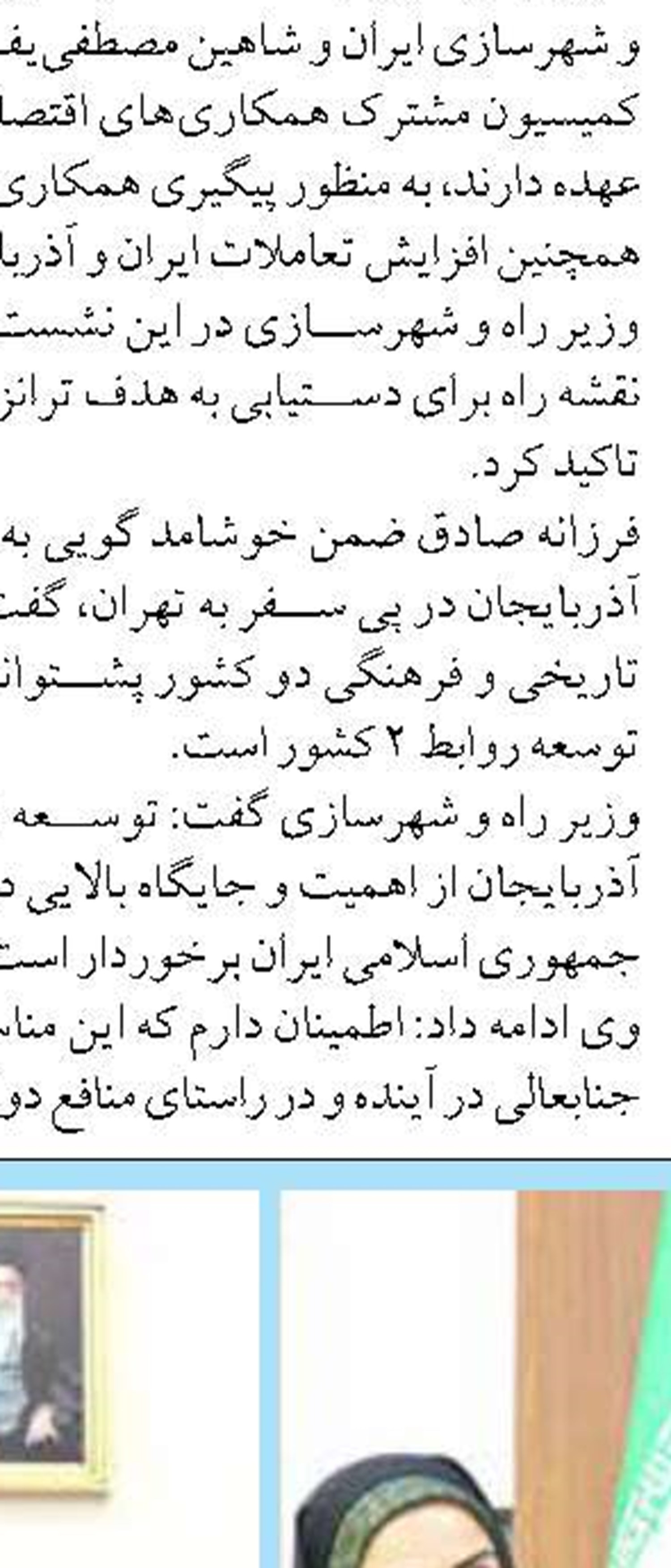 تاکید وزیر اقتصاد بر گسترش حجم تجارت با جمهوری آذربایجان