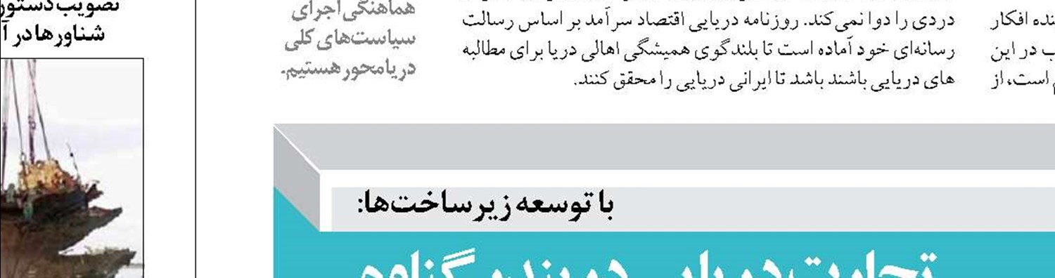 توقیف ۳۰ شناور و کشف ۱۰ تن آبزیان قاچاق  در بوشهر