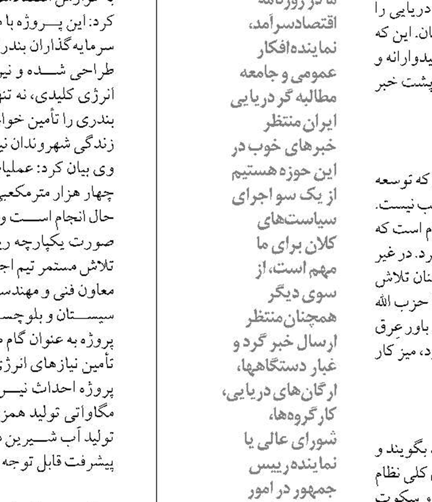 تجارت دریایی در بندر گناوه  رونق پیدا می‌کند