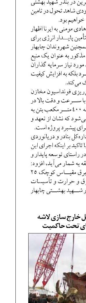 تصویب دستورالعمل خارج سازی لاشه شناورها در آب های تحت حاکمیت