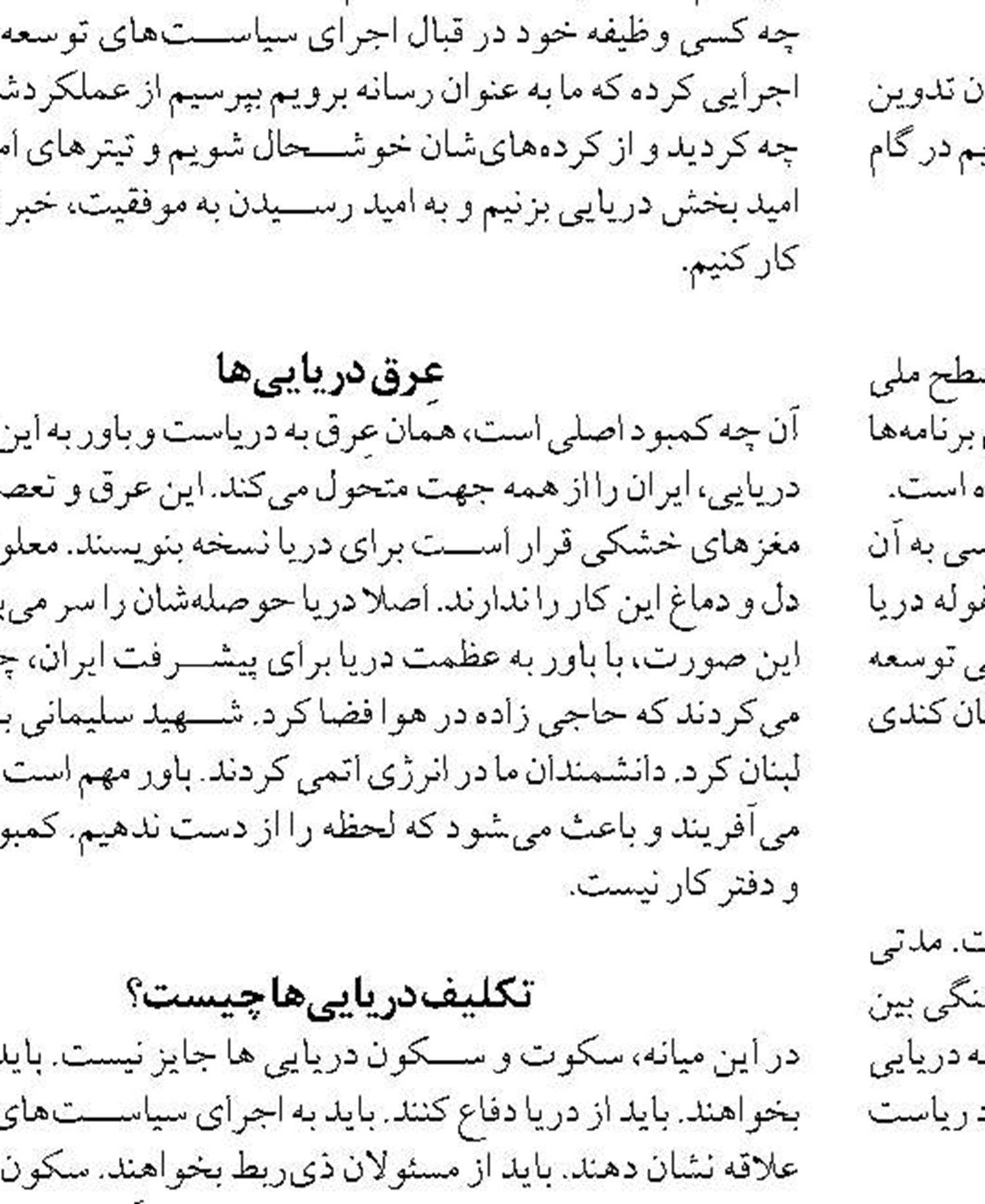  اراضی تجاری و مسکونی ساحلی خزر به کاربری توریستی تغییر می کند