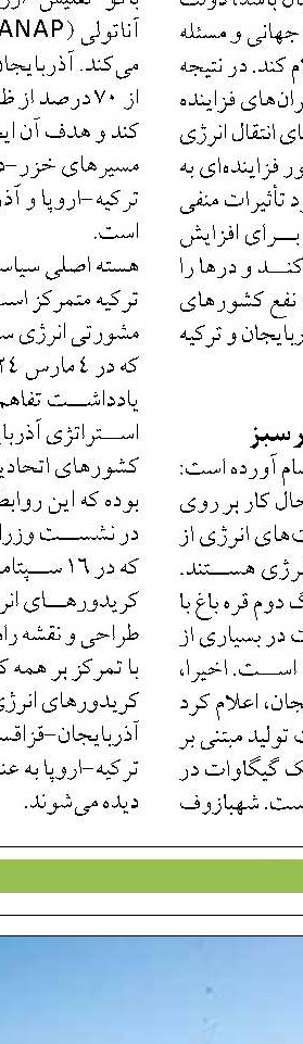  برقرسانی به اسکله کری شهرستان تنگستان 