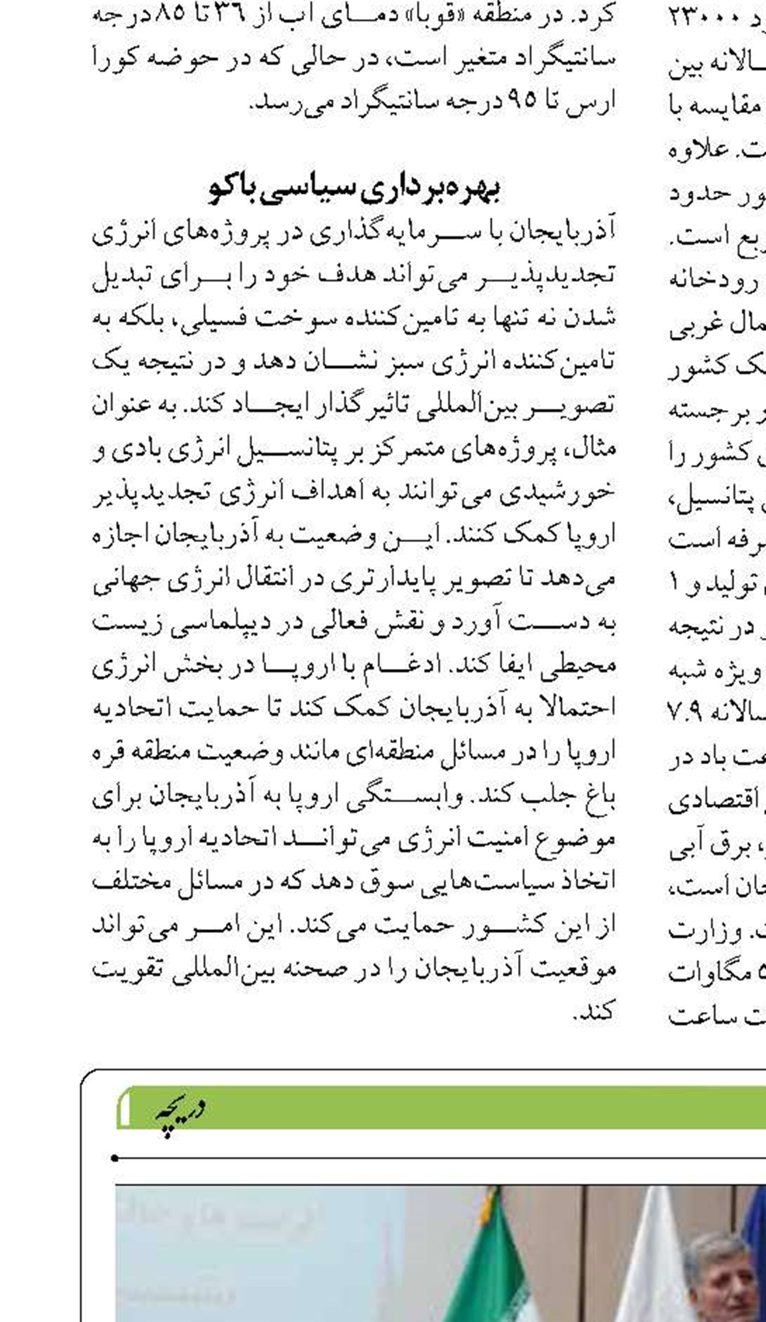 بندرانزلی سکوی پرتاب اقتصاد  گیلان است