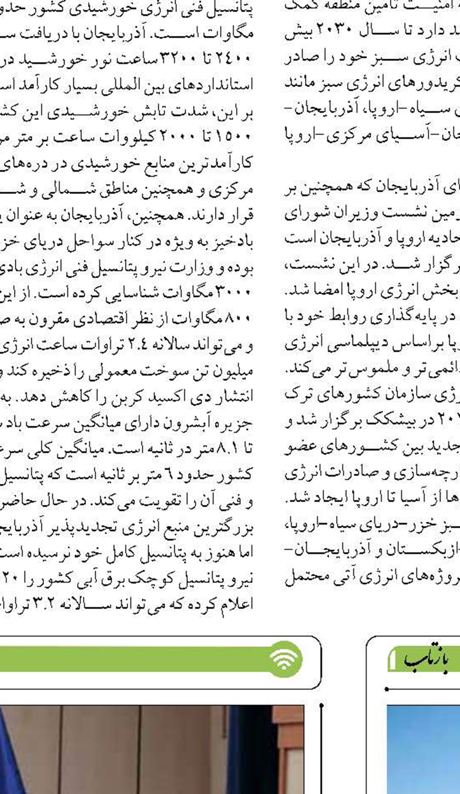 رتبه نخست خوزستان در صید آبزیان  از منابع آب‌های داخلی 