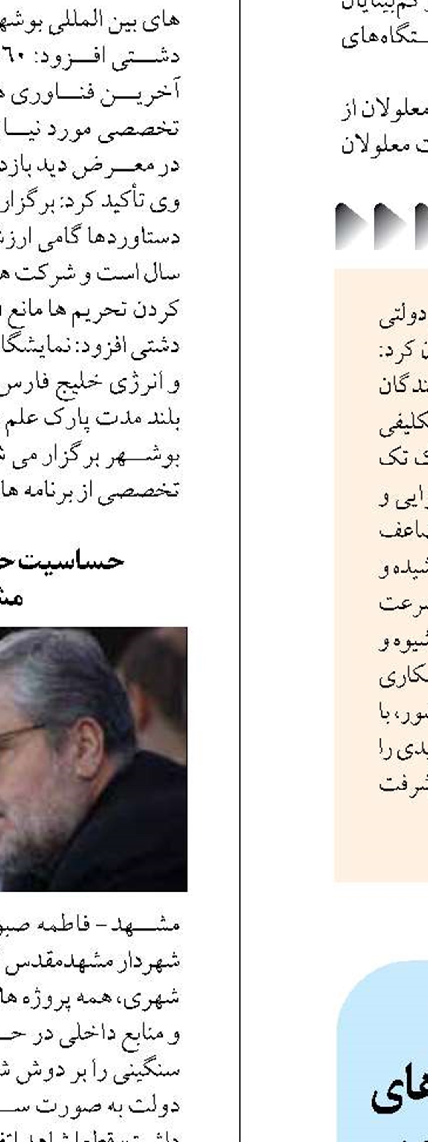 تعامل دستگاه قضایی با دستگاه‌های اجرایی عامل موفقیت‌ها در هرمزگان