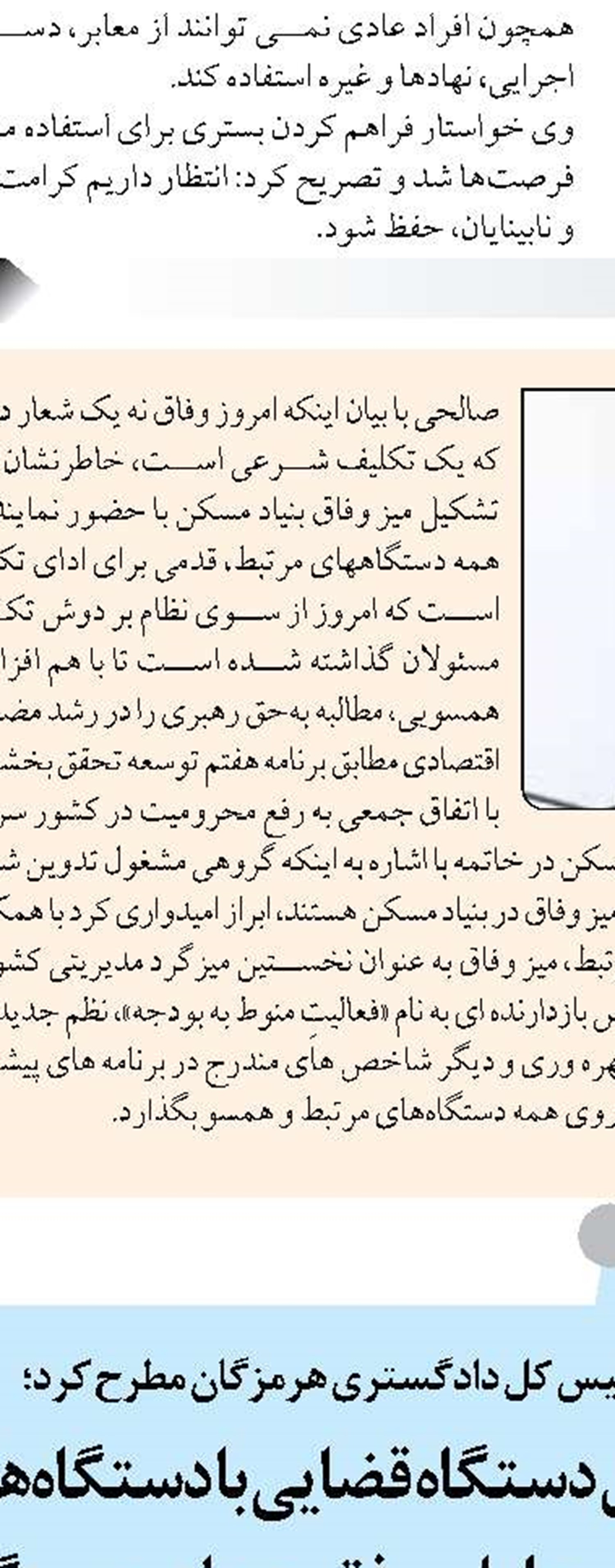 ایجاد سازه بتنی خاکی در ضلع شرقی شهر ایلام برای جلوگیری از سیلاب 