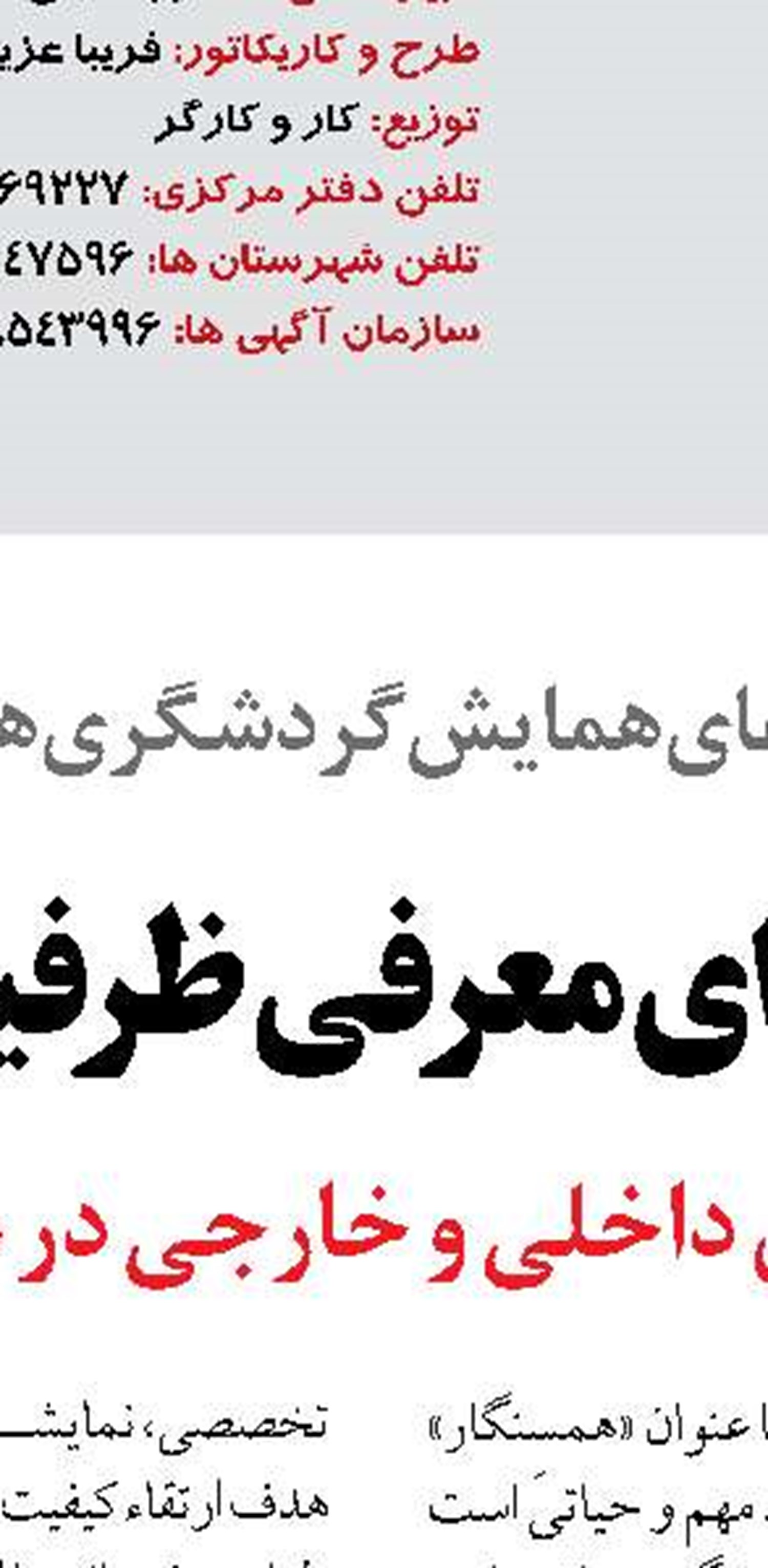 فراخوان اعطای تسهیلات سازمان بنادر و دریانوردی برای ساخت شناورهای مسافری
