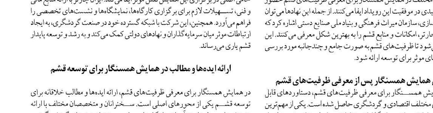 افزایش واردات تون ماهیان به کشور طی ۶ ماهه نخست امسال