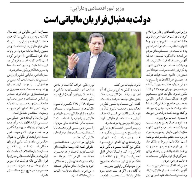 دولت به دنبال فراریان مالیاتی است