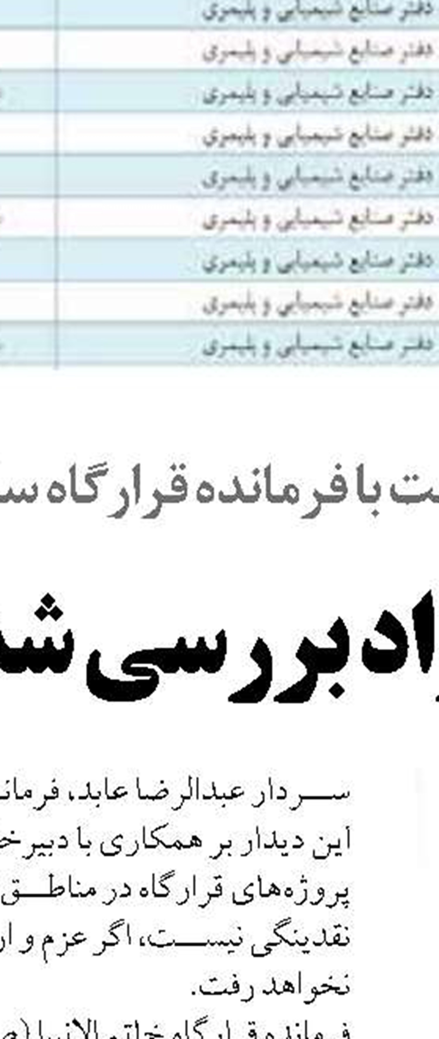 دومین قطار کانتینری چین پس از توافقات اخیر وارد ایران شد