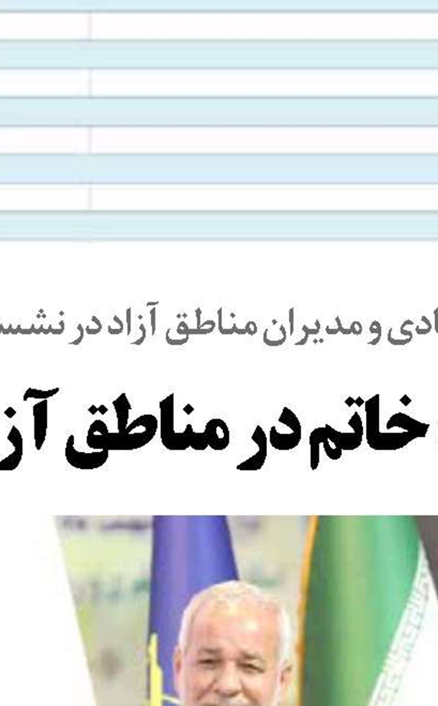 اتاق ایران به دنبال راه‌های جدید برای گسترش سطح همکاری‌های بین‌المللی