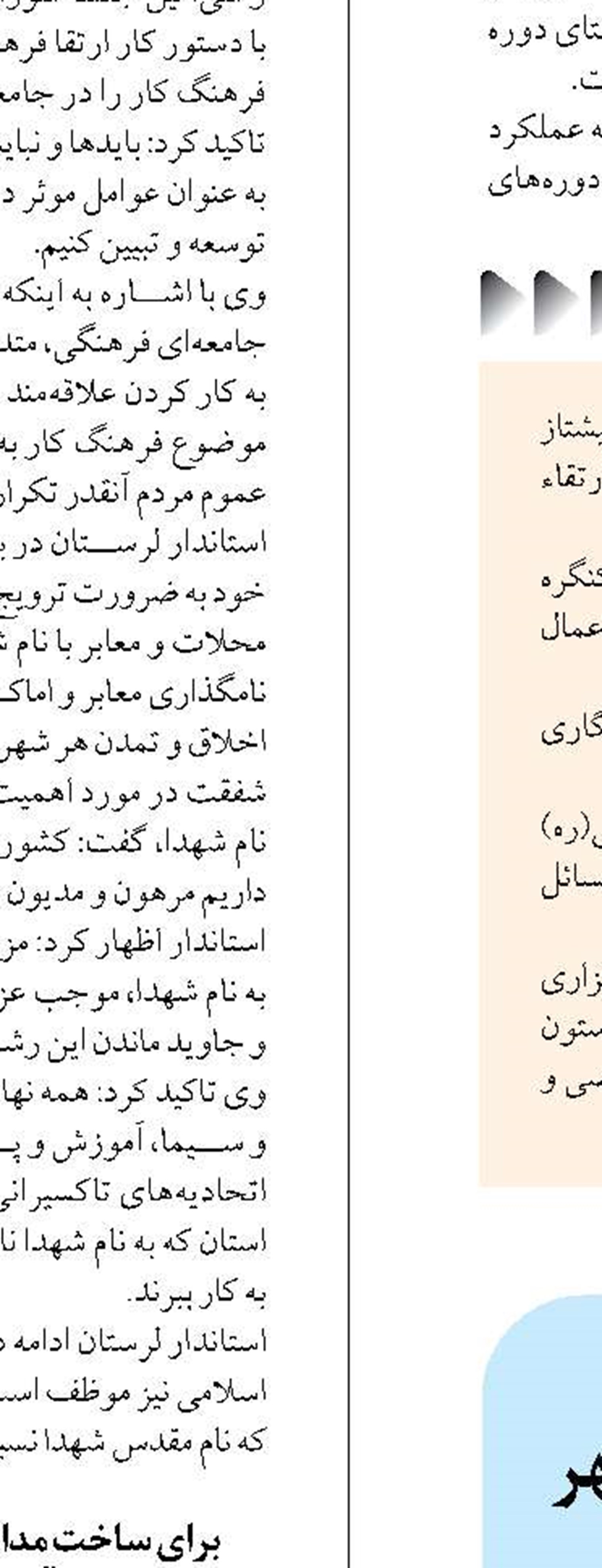 اعتبارات ورزش و جوانان بوشهر ۳۰۰ درصد افزایش یافت