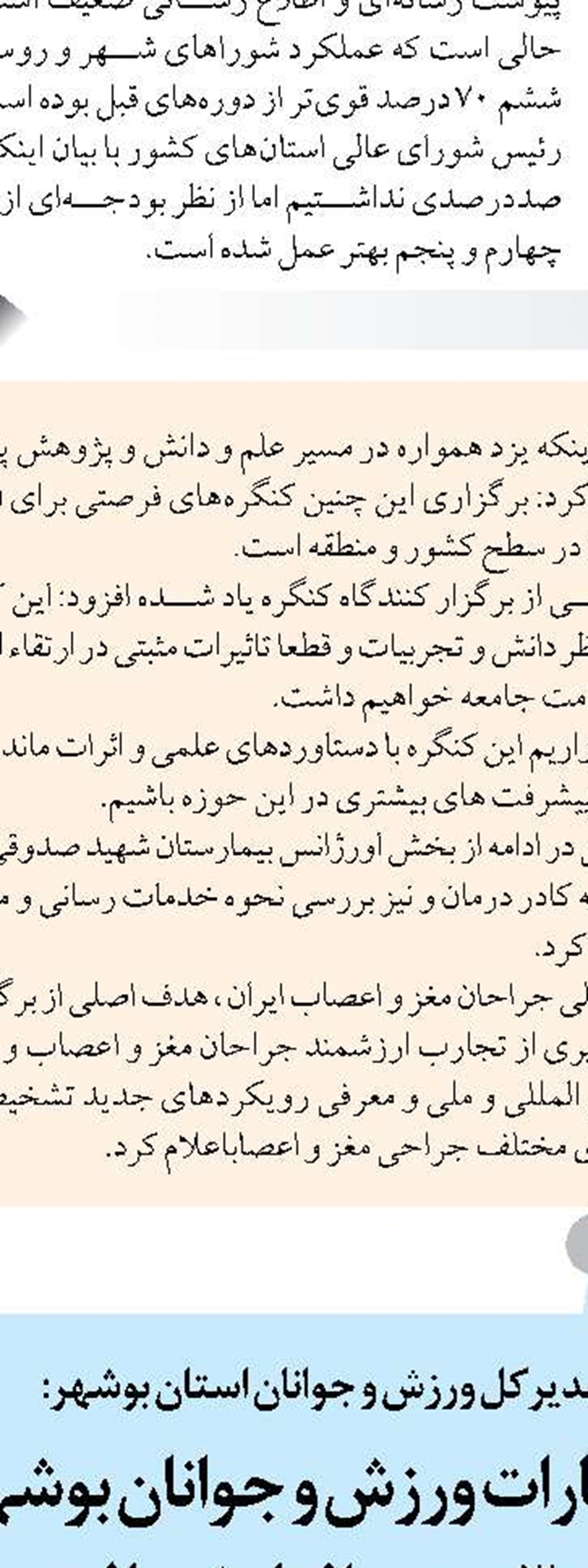 صف طولانی خرید سهام هپکو  در روزهای پُر افت و خیز بورس