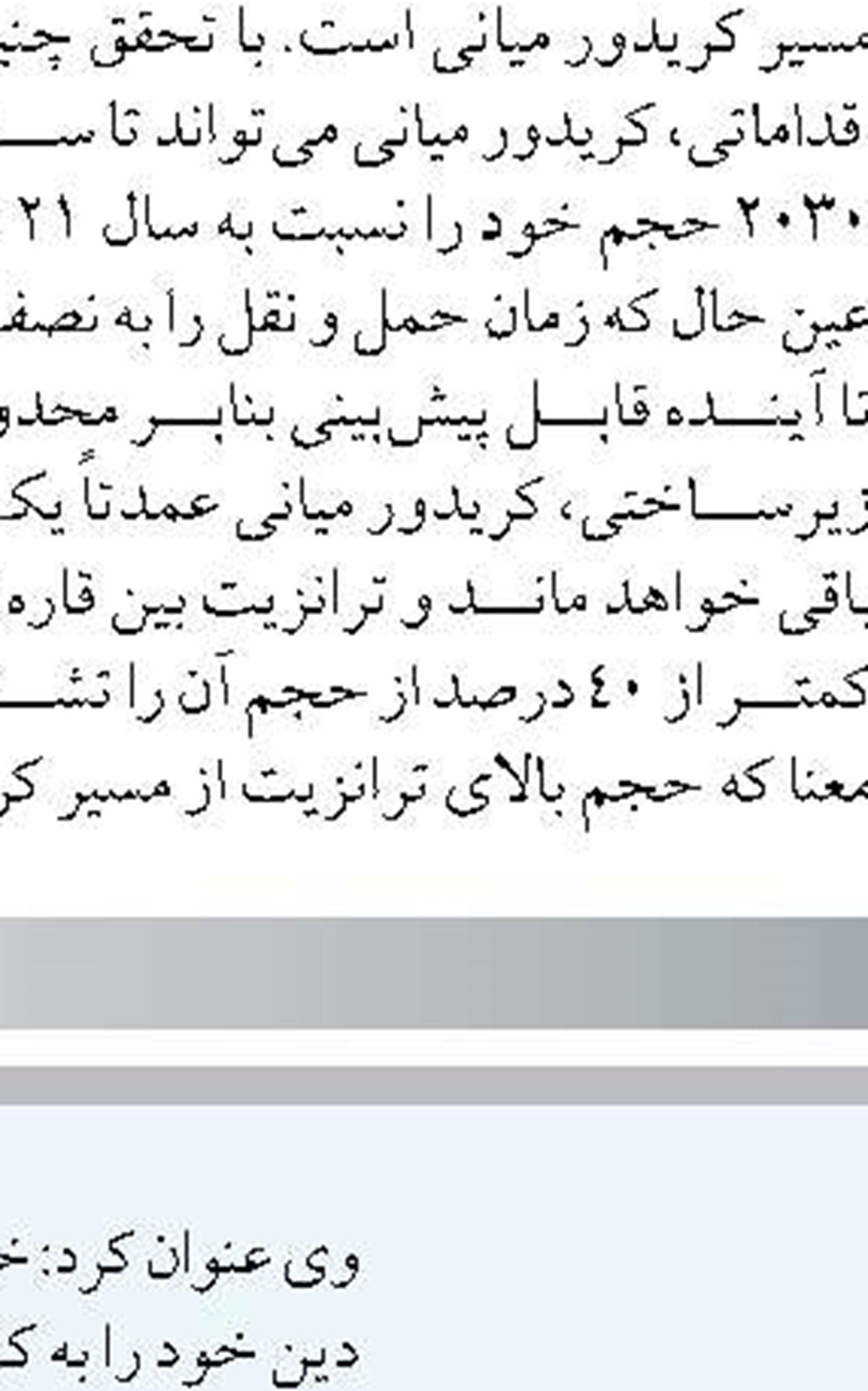 ساماندهی و هدفمندسازی سفر  به جزیره هندورابی