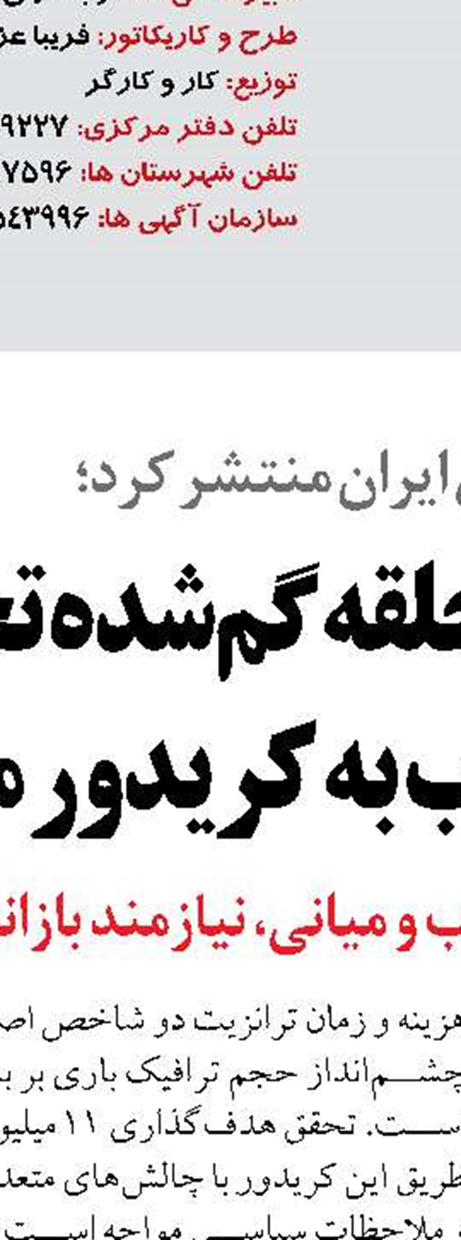 اجلاس منطقه ای آمادگی و مقابله  با آلودگی نفتی در شرایط اضطراری  در دریای خزر برگزار شد