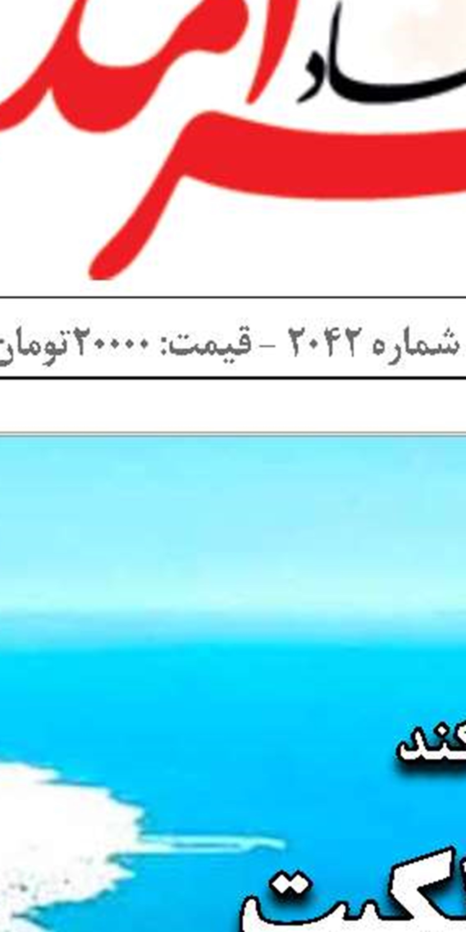  هدف اتحادیه اروپا  در حمایت از ادعای واهی امارات چیست؟ 