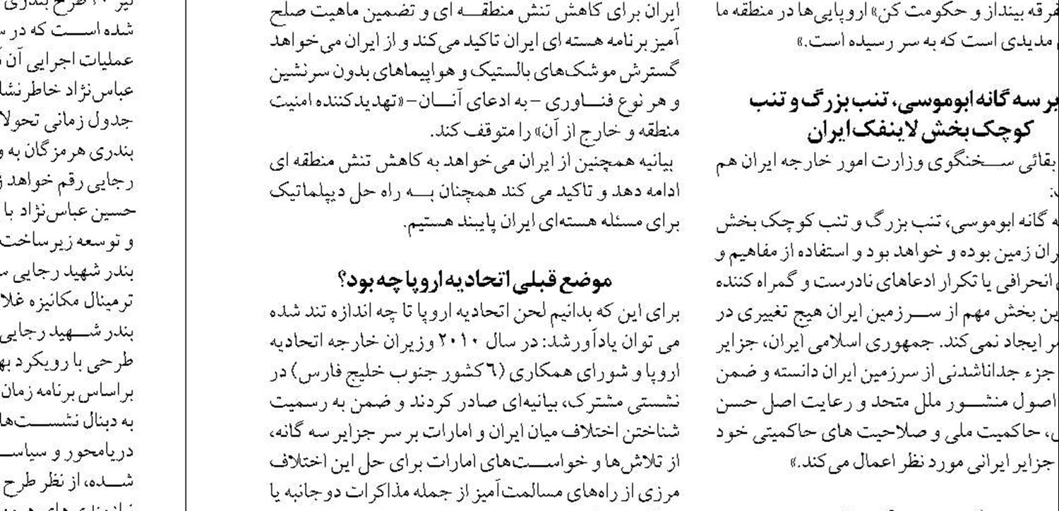  امضا ی تفاهم‌نامه اجرایی ساخت سکوهای فشارافزایی در پارس جنوبی 