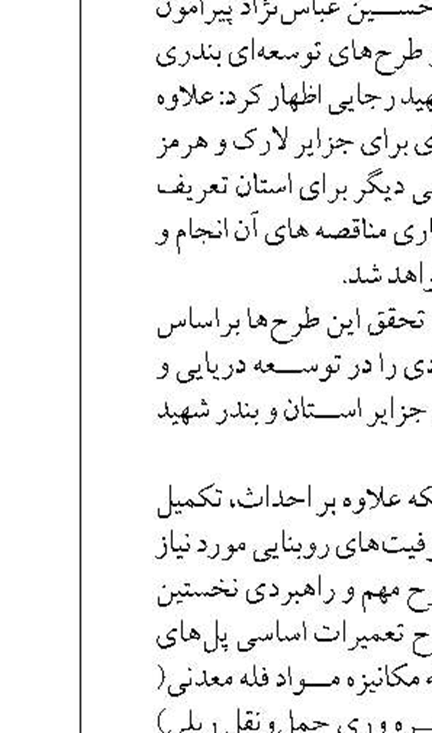 آغاز به کار اجلاس شوراها درانجمن جهانی زیرساخت های حمل و نقل دریایی