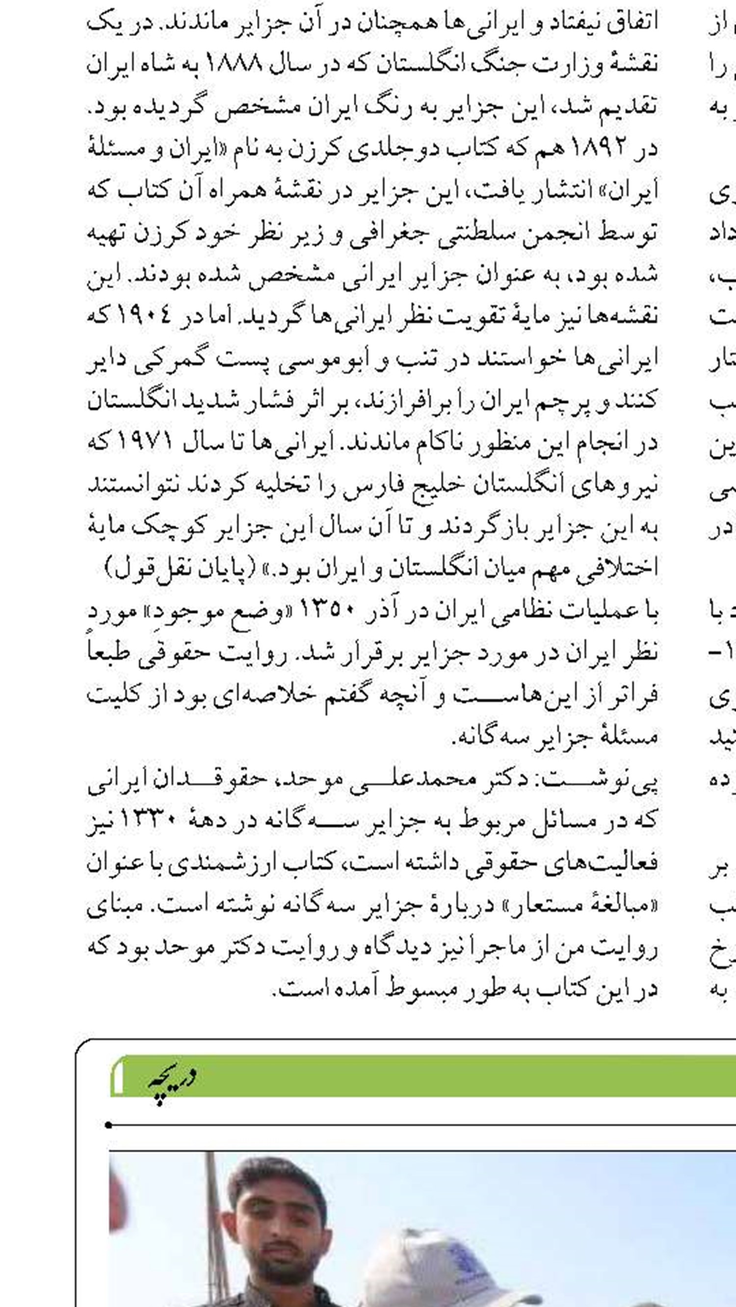 بخشی از طرح‌های بندری هرمزگان تا دهه فجر  به بهره‌برداری می‌رسند