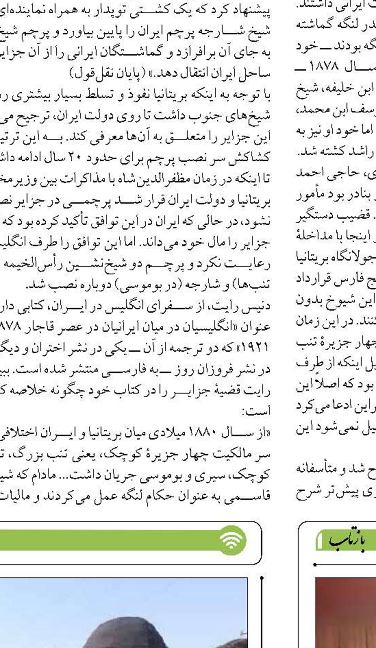 تدوین افزایش 25 درصدی حمل کالا توسط ریل  در بندر امیرآباد تا یک ماه دیگر