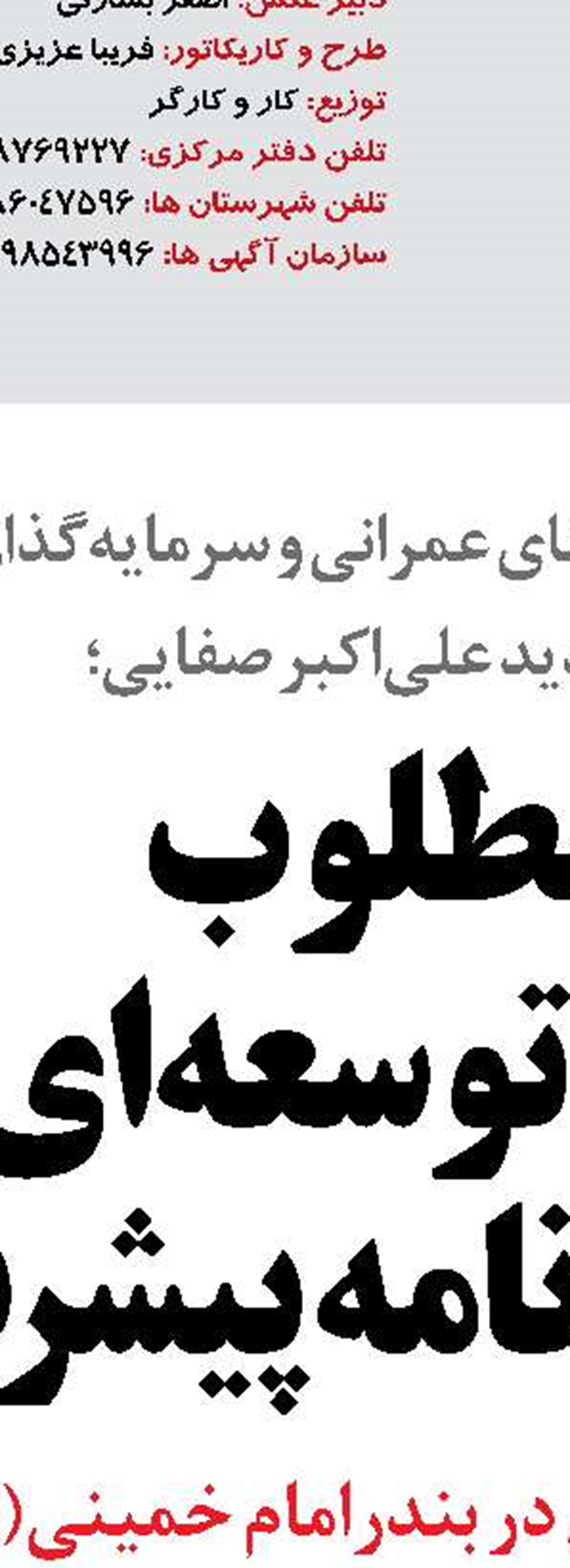 بازدید وزیر راه و شهرسازی از احداث مرتفع‌ترین پل ایران و غرب آسیا