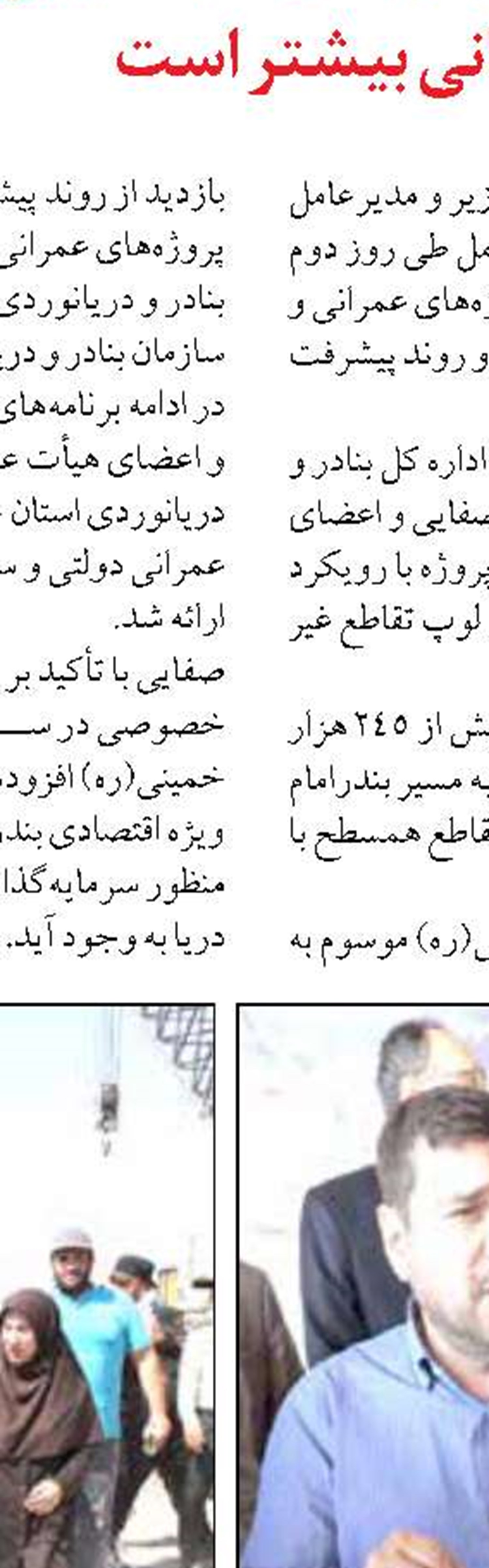 استقبال نداجا از ناوگروه‌های شرکت‌کننده در رزمایش دریایی «آیونز» 