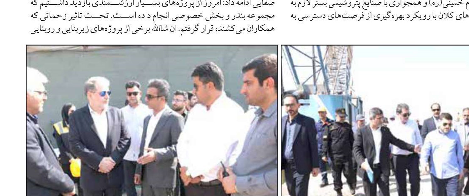 سرمایه‌گذاری ۷۰۰۰ میلیارد تومانی  در بندر امام خمینی (ره)